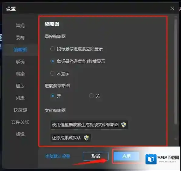恒星播放器恒星