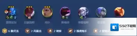 金铲铲之战三星