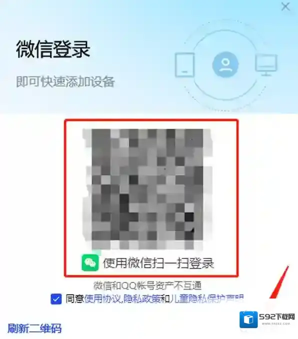 腾讯电脑管家登录入口在哪_如何自定管家皮肤