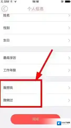《店长直聘》搜索工作功能使用说明