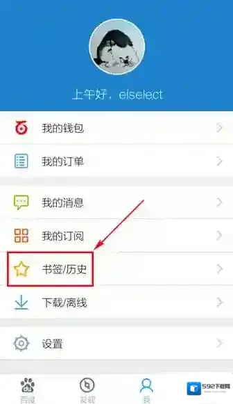 手机百度删除