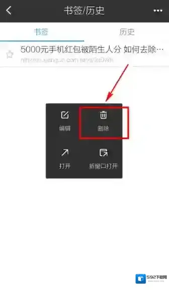 手机百度选择