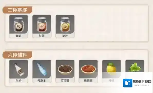 原神配方