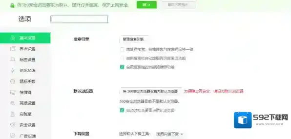 浏览器火狐浏览器