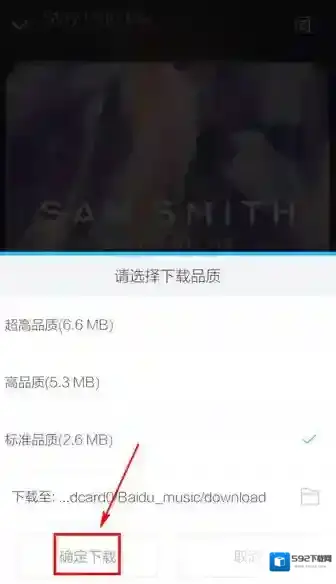 百度音乐点击