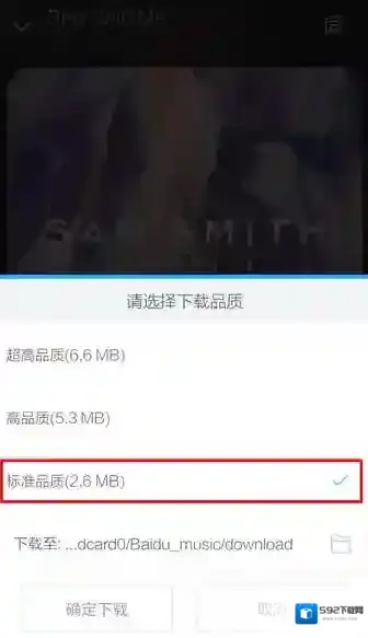 百度音乐歌曲