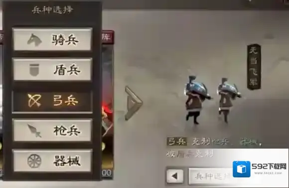 三国志战略版枪兵兵种克制方法