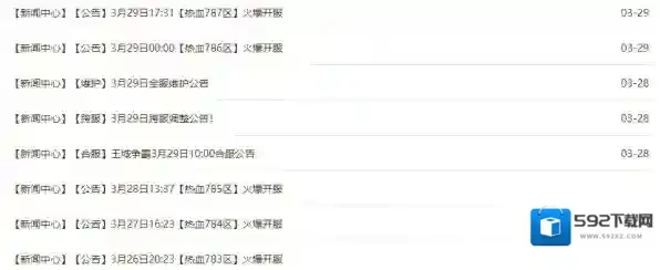 热血合击一天更新几个服务器_如何创建角色