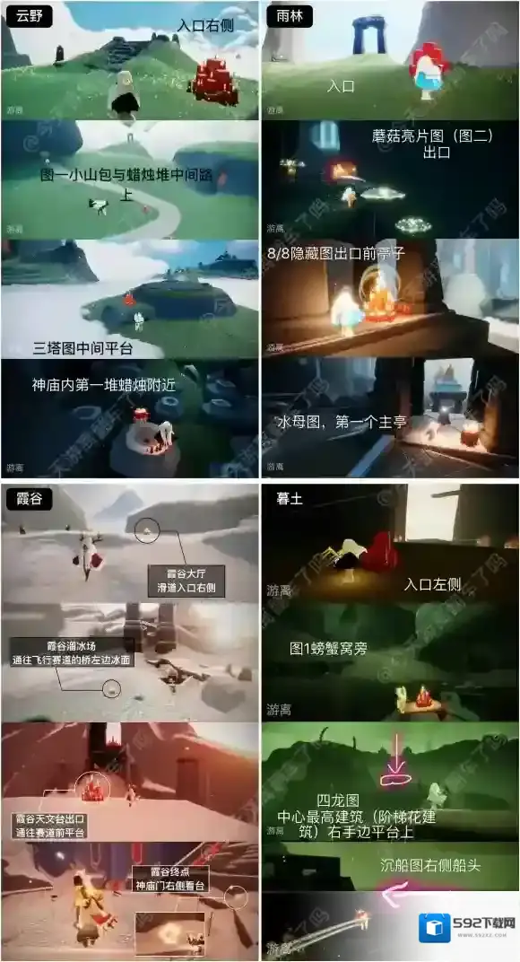 Sky光遇蜡烛