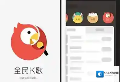 《全民K歌》的评分标准介绍