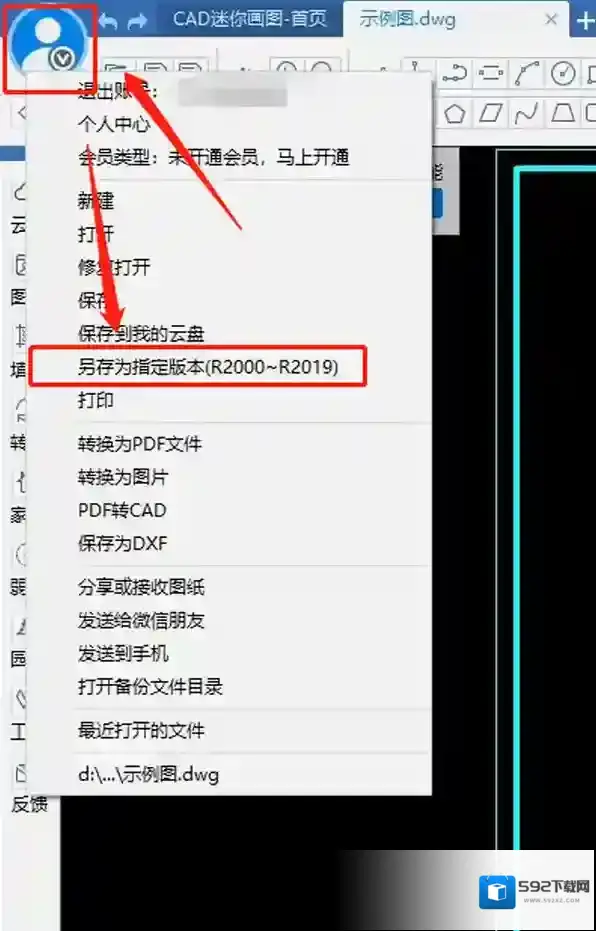 CAD迷你画图如何转换低版本图纸_显示不全怎么办