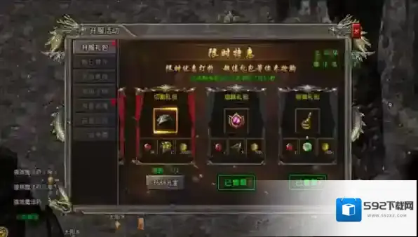 热血合击礼包