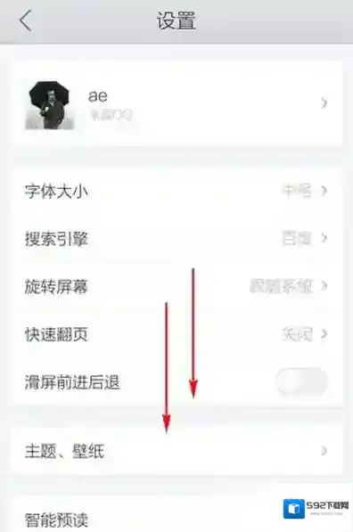QQ浏览器清除数据