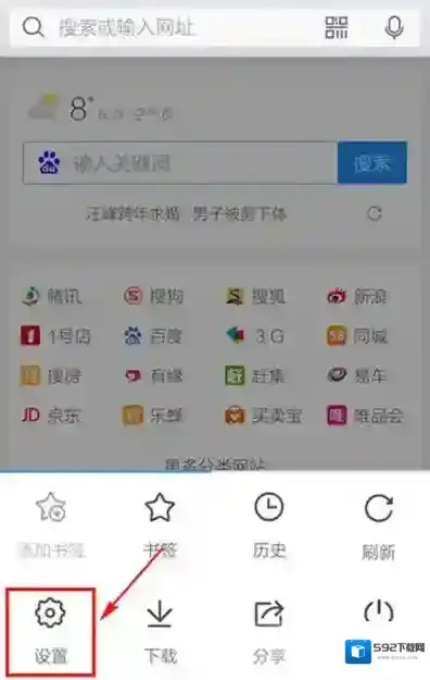 QQ浏览器打开手机