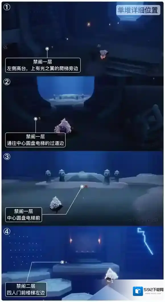 Sky光遇蜡烛
