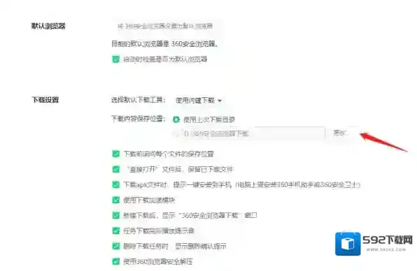 360安全浏览网页的好处有哪些，如何保存图片