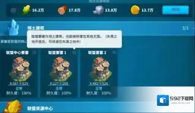 万国觉醒建要塞用什么兵最快