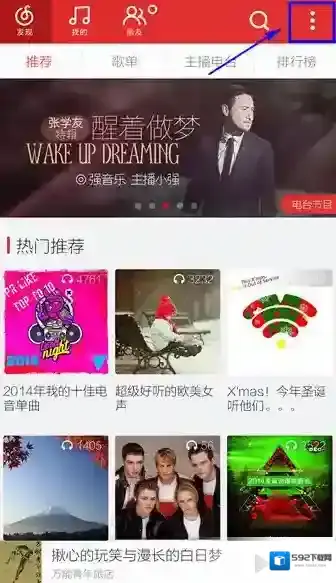 网易云音乐下载