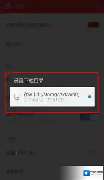网易云音乐打开网易云