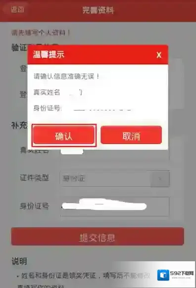 360手机助手下一步
