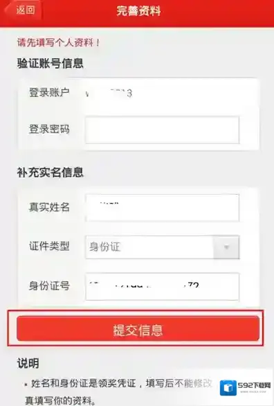 360手机助手红包