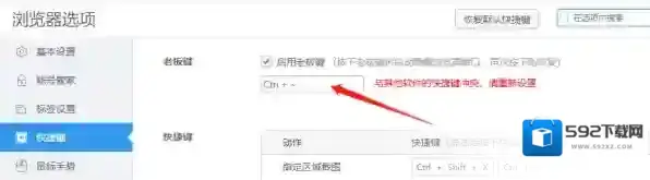 浏览器加速浏览器