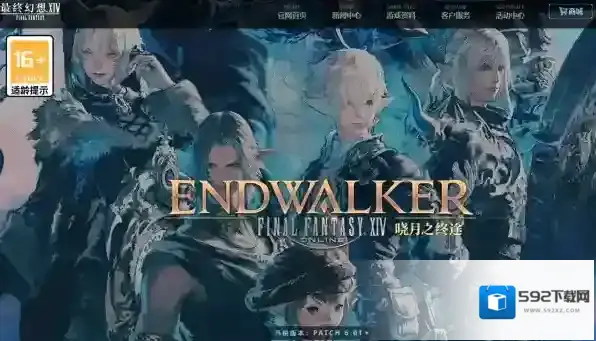 MMORPG游戏天空之剑