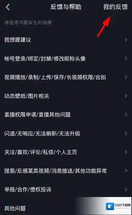 抖音页面