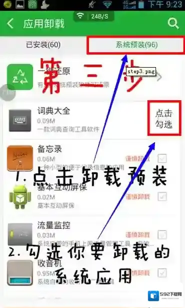 360手机助手手机助手