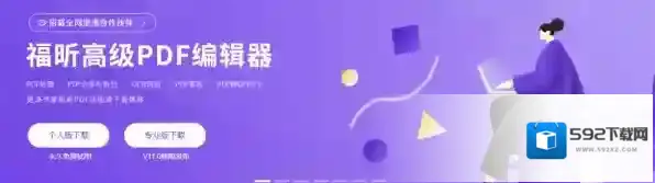 办公软件编辑