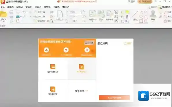 轻松解决PDF编辑难的问题，这几款电脑PDF编辑器很好用