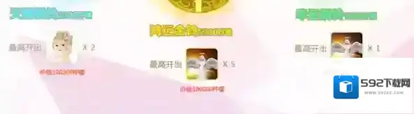 《么么直播》幸运铃铛功能使用说明