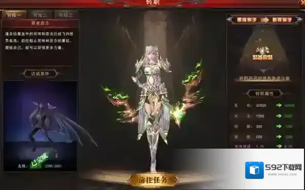 MMORPG游戏天空之剑