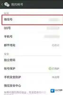微信选择我