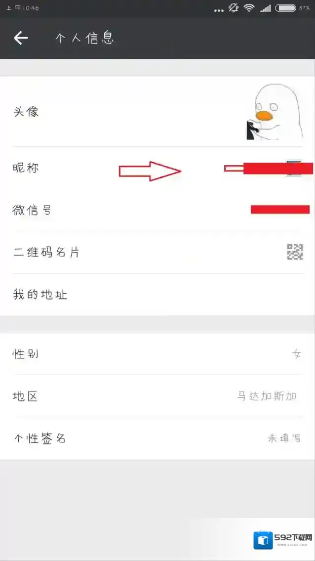 微信就可以