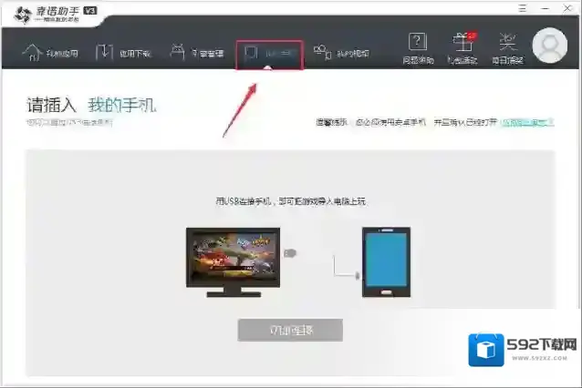 靠谱助手键位