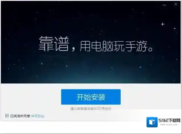 靠谱助手打字