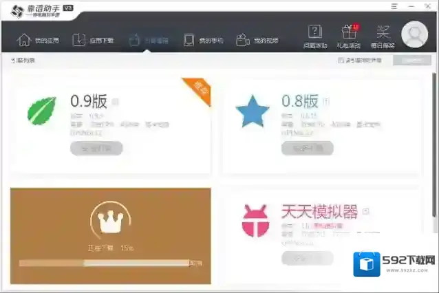 靠谱助手点击