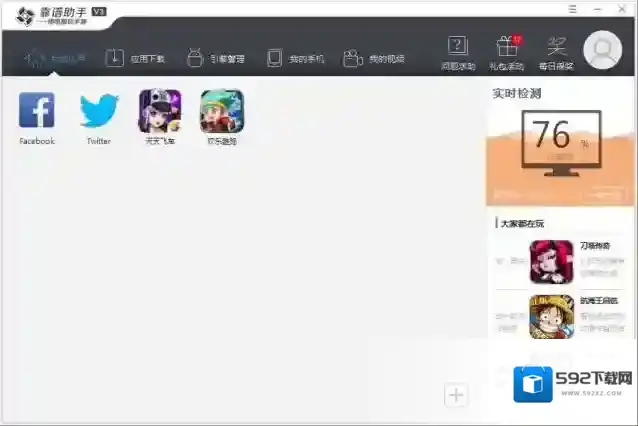 靠谱助手完毕