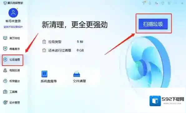 腾讯电脑管家开机速度