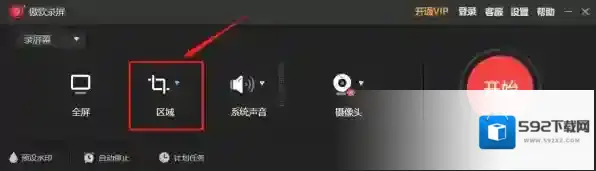 傲软录屏支持哪些格式_傲软录屏有哪些录制模式