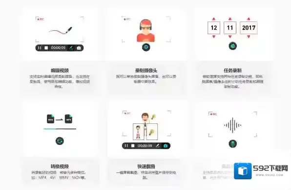 录屏工具格式