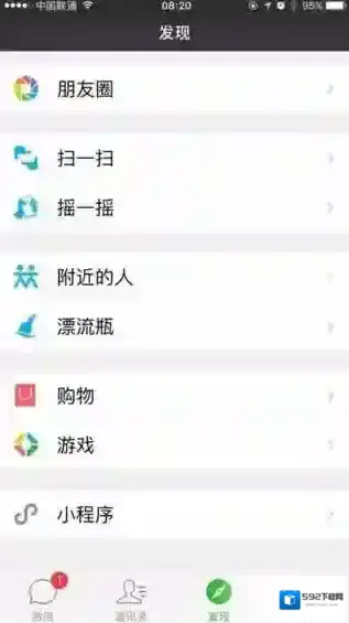 微信点击