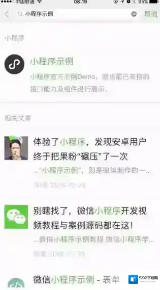 微信小程序示例