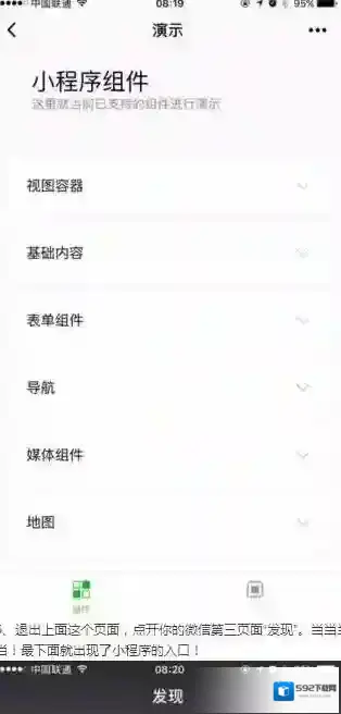 微信搜索