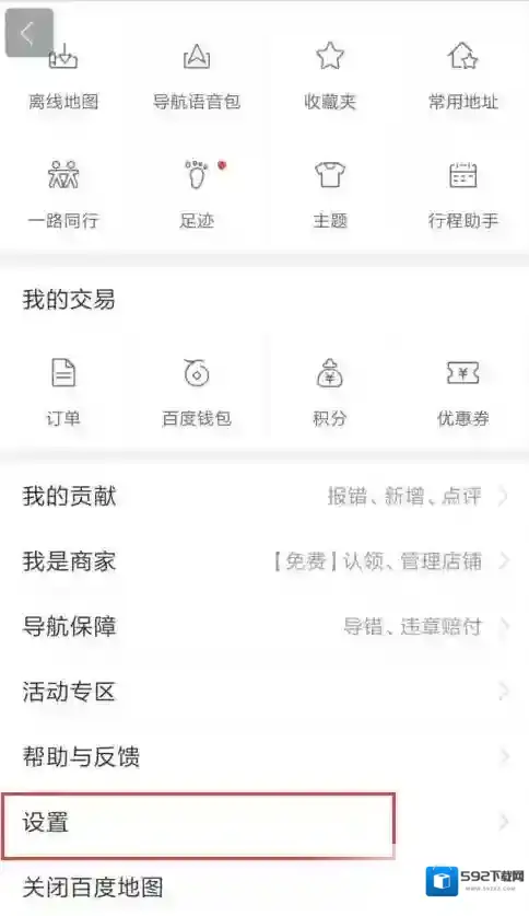 百度地图导航