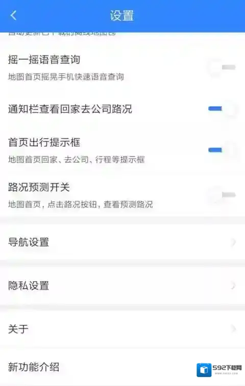 百度地图个人中心