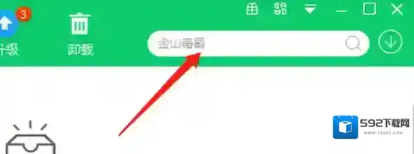杀毒软件安装