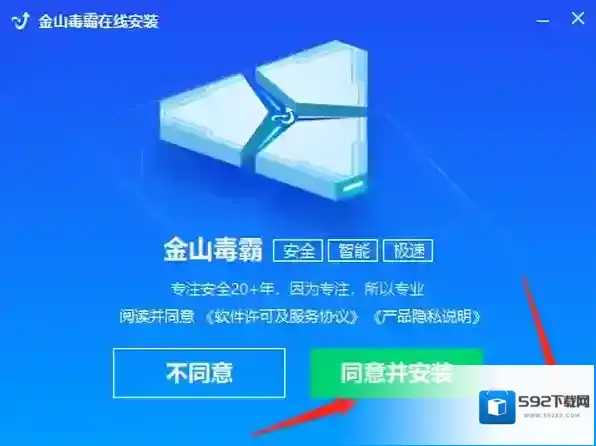 杀毒软件软件管家