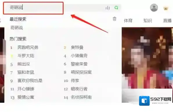 视频平台奇葩说